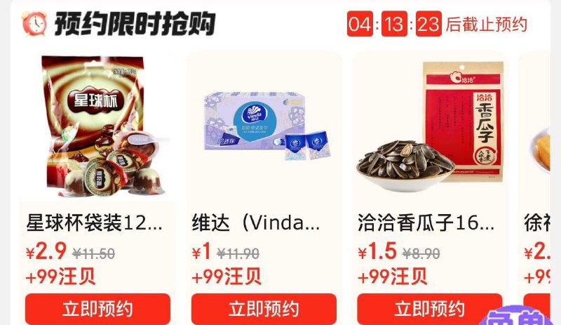 10点右下99汪贝綐焕1亓