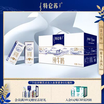 99元 【拍2件】特仑苏纯牛奶250ml×24盒(TWUw2vDsVkl)/