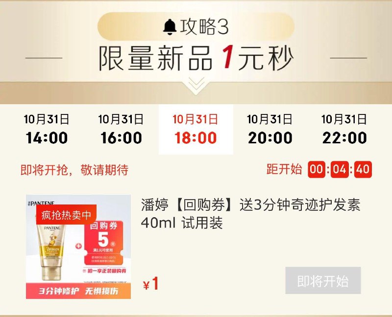 18点1亓