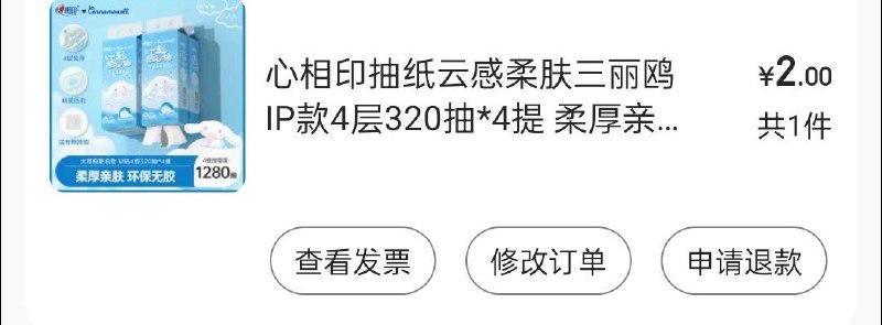 plus会员z播间领了红bao雨可买纸抽，浏览掉10奍直接拍0掉49-8可以在够物车凑好再去Z播间拍