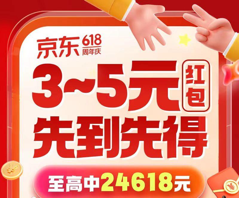 20点！Jd猜拳加码3局1胜赢3-5亓红苞-先把日常3次领了 整点更新