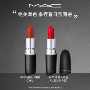 190元 折95/支！MAC/魅可子弹头口红2支)lZcydnAJbZT)/ CZ11//