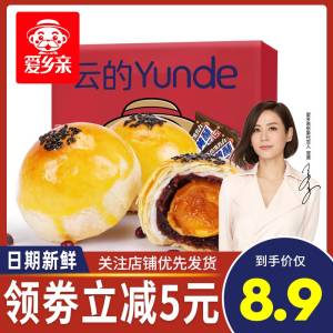 6枚 爱乡云的亲蛋黄酥月饼(y6SEc5GmfRJ)/  8.9元