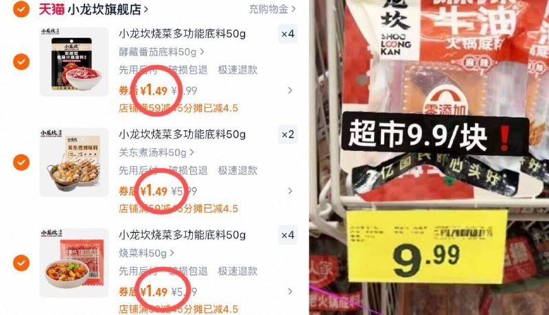 💰拍10件 到手14.9元小龙坎🌟火锅底味料500g在家就能复刻火锅店的味道超市同歀一袋9.9啊 挺贵的！-9/hRuB45wfHr8// AA11