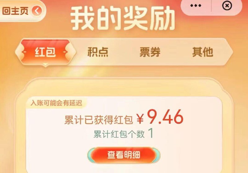 反馈yun闪付开奖了，可以还款xyk