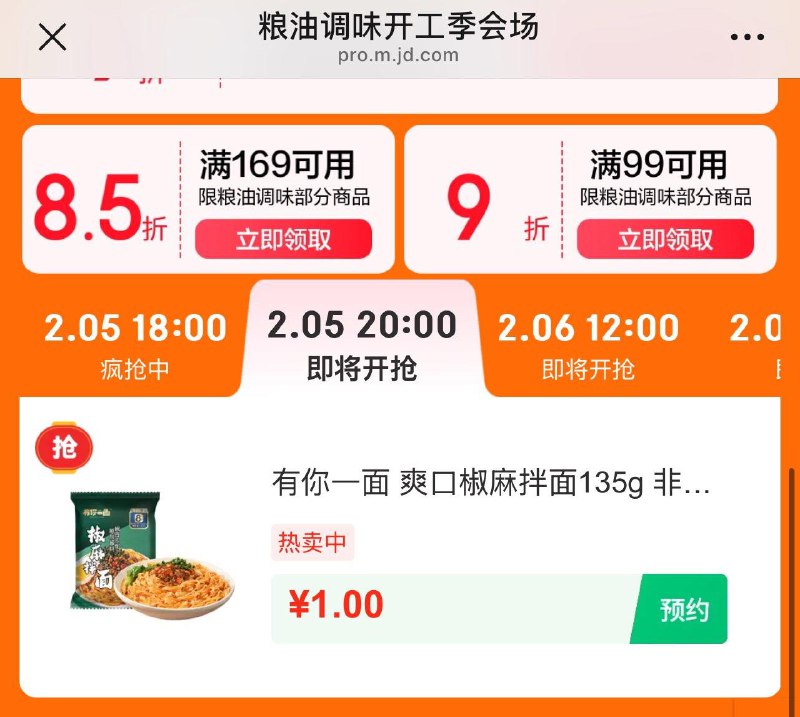 粮油调味1yuan 