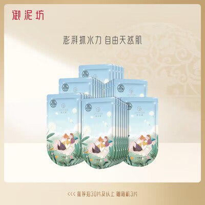 39元【大牌御泥坊】小肌御盈透美肌黑面膜20片)nG5EdQGAoLQ)/ CZ1111/