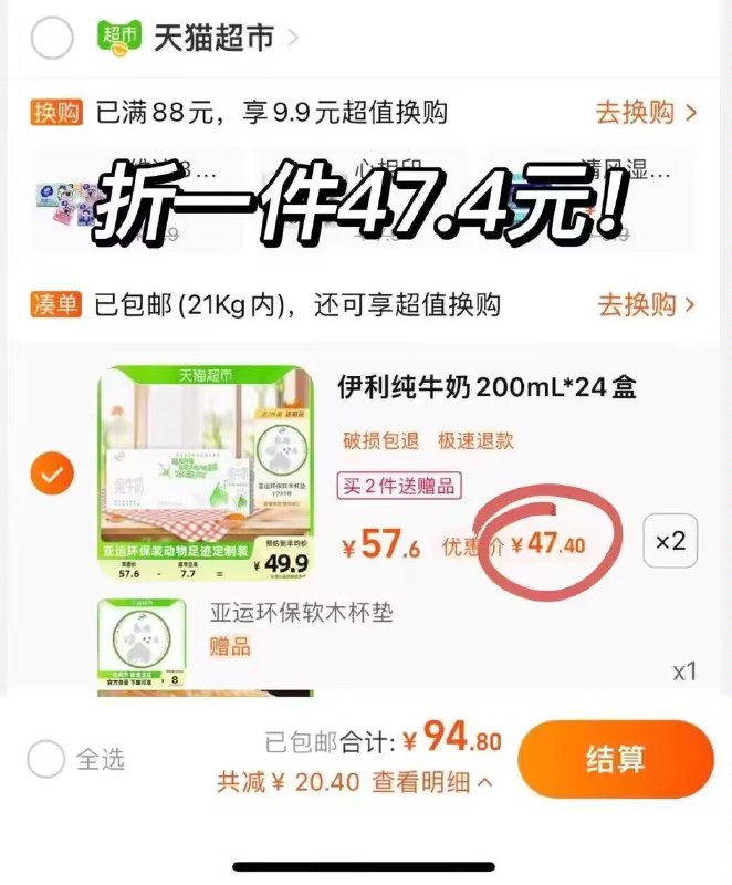 拍2箱94.8💵 折一件47.4💵【伊利】纯牛奶200ml*24盒)jRsRWYjK4UO)/ CZ11//下单赠亚运环保软木杯垫一个