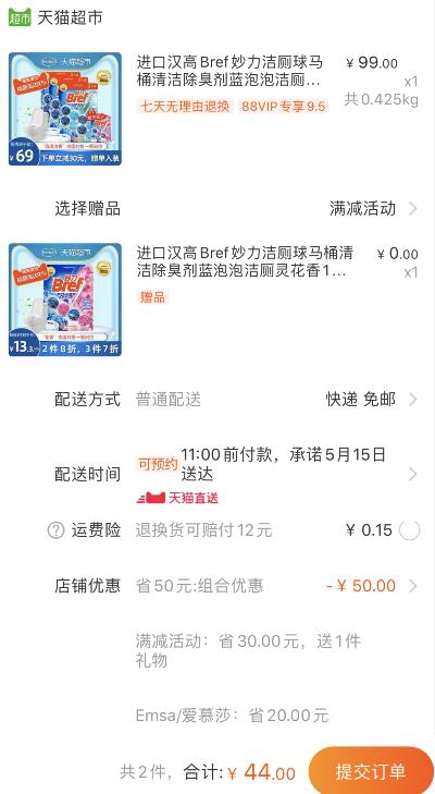 一共7条！能用半年多！悬挂式！好用！88会员41.8元！天猫超市 进口汉高悬挂式杀菌洁厕球套装 叠加88-5券44元包邮 (QzRv1KFC1i5)