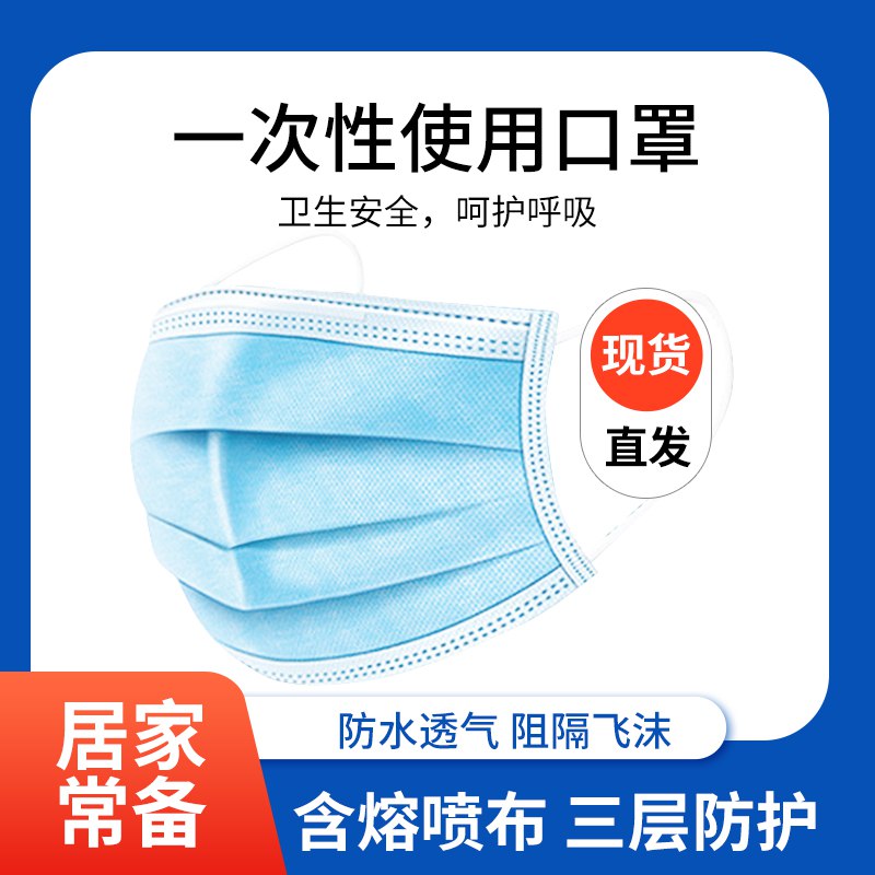 一次性三层加厚口罩12.8元  10只  