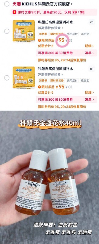 100💰科颜氏高保’湿组合❗-到手共四件套！叠哄包更’低便携装国庆出游用它刚刚好~9/Zy7F4EZbZXb// AA11