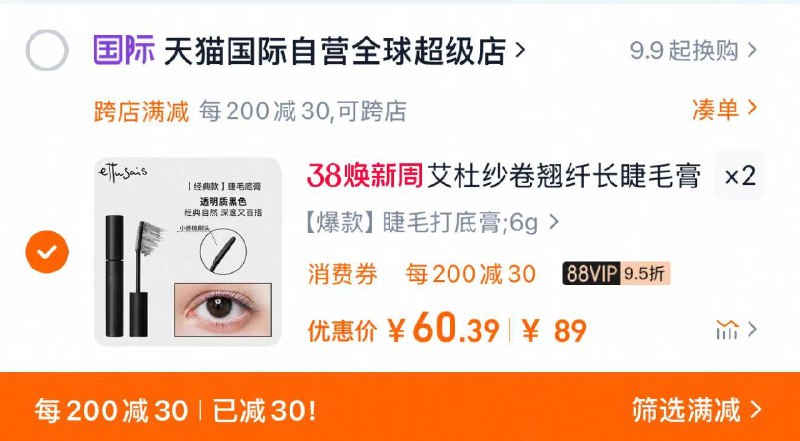 1.叠限量礼金 拍2件vip拍下146.1亓 凑满减120.7亓拍2发3 折40.23亓/件资生堂艾杜纱睫毛膏含赠6g*3/ CZ9482 9/j9TaellamLs//://