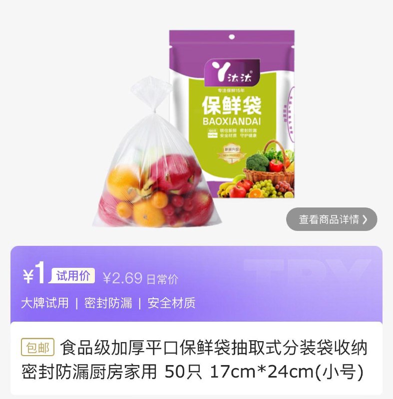 0点试用1