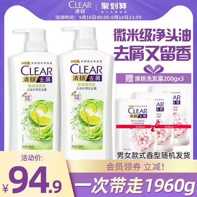 69.9💵 清扬活力控油洗发水680gx2瓶)aDJzdzNJ0ov)/ CZ11//