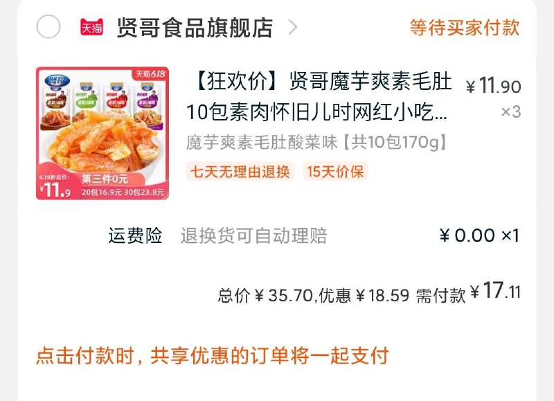 2、凑单加车1件 一起付款再单独退凑单素毛肚30包到手17亓  (Uuby1uDwaM4)  ----------领取超紅/京享紅包更便宜：搜索：