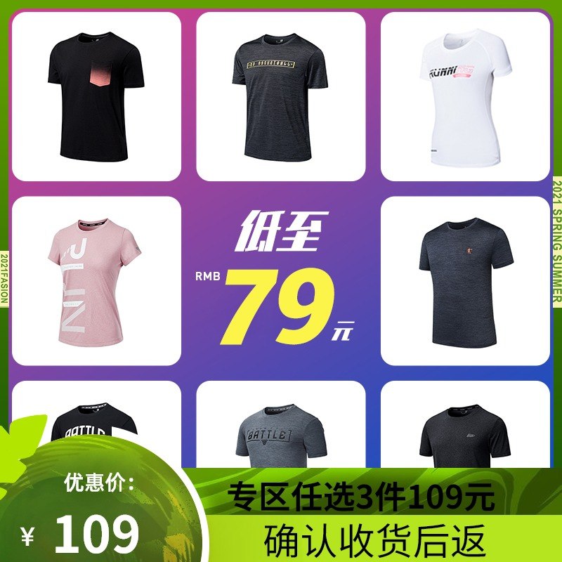 0点后下单 任选3件109元乔丹超多款多图案运动短袖(0TJZX29JRCo)/
