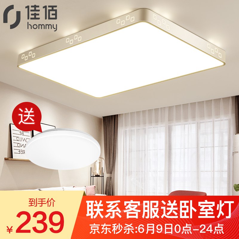 0点开抢！佳佰 现代客厅遥控调光LED吸顶灯 128W 239元包邮