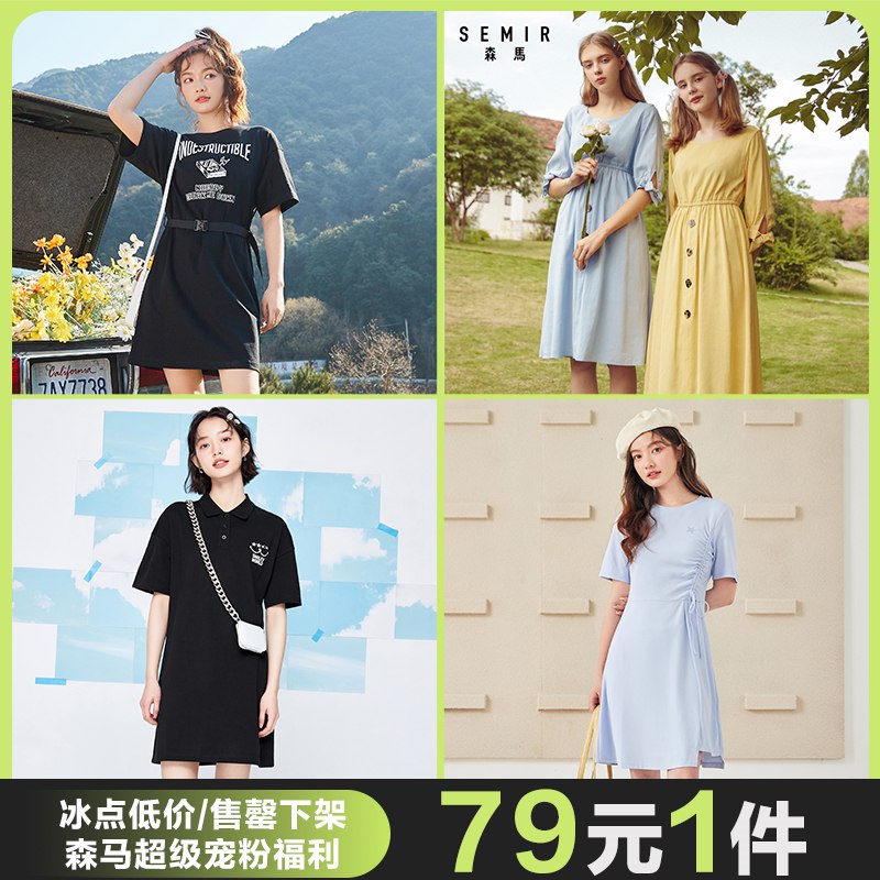 0点开始 49元 森马官方店夏季法式甜美连衣裙裙子合集(VwIM2sIqaDD)/