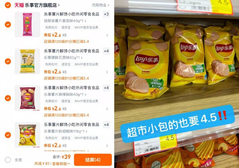 2.6r/包❗️乐事薯片组合任选15包39💰追剧必备多口味选 一口下去咔咔脆9/Il1xf0a8yTG// AA11  ---每日红包 u.jd.com/0apPWo4