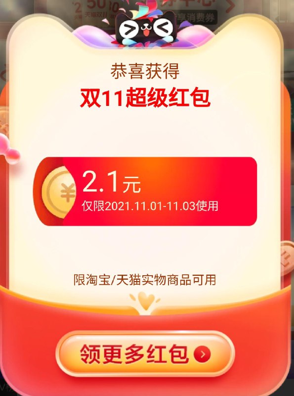 1.速度  很容易 主会场(UczuXvhbPLn)/ 红包: 1111.xuooo.com