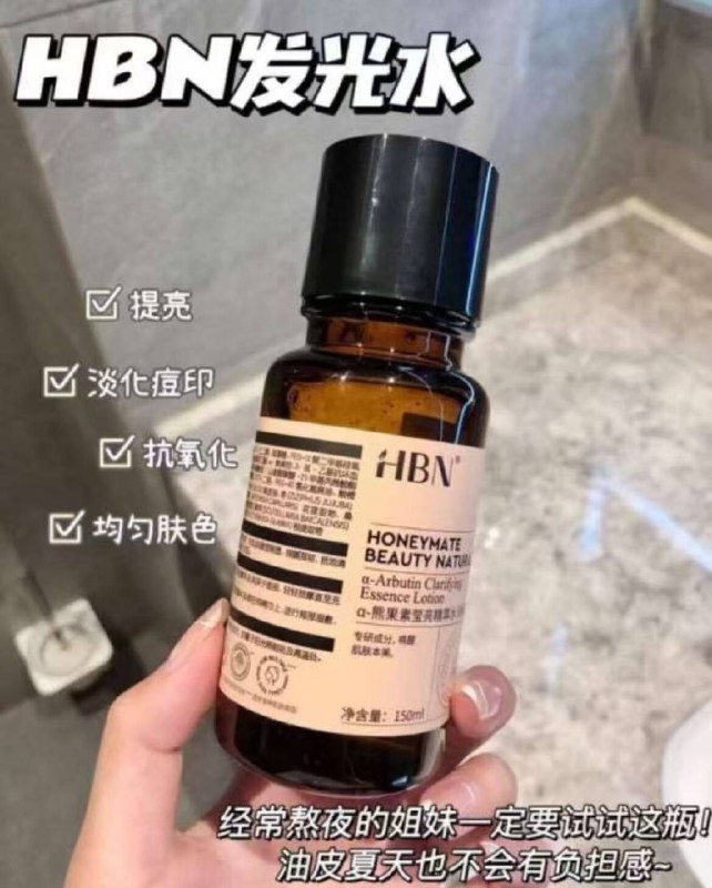 ❶HBN发光水30ml𢫦2瓶领禮金🧧 看图叠桃币！！9/mqSk4EZ2DmV// AA11