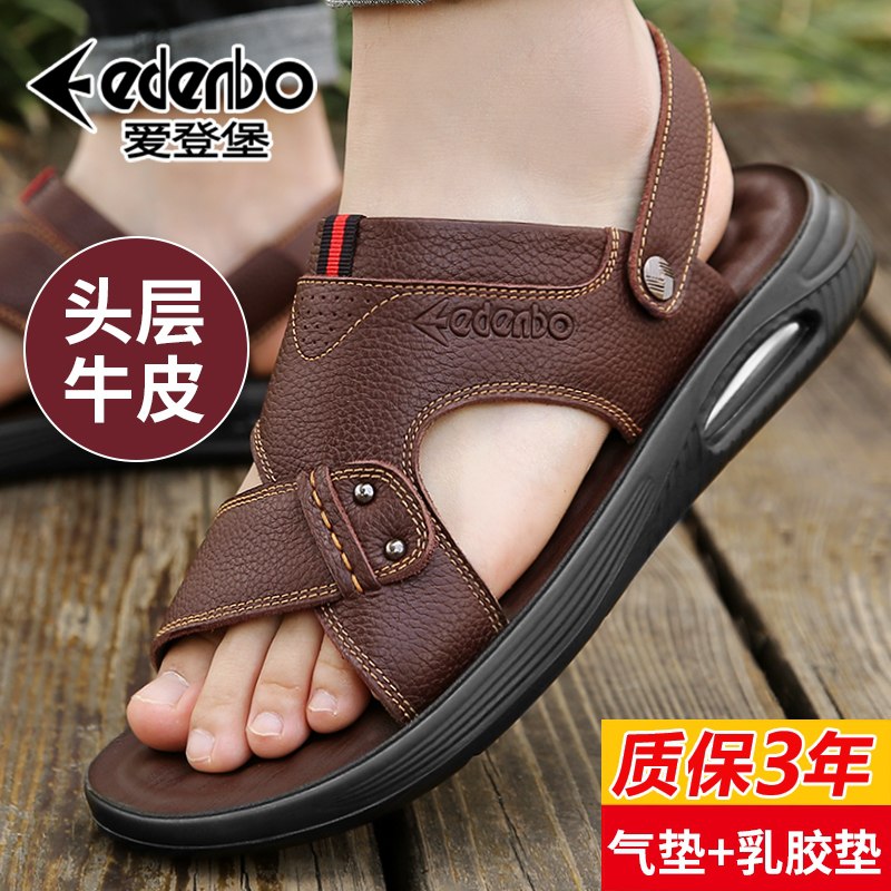 59元【爱登堡旗舰店】男士真皮凉鞋沙滩鞋拖鞋(O1aEX0FaTZK)/