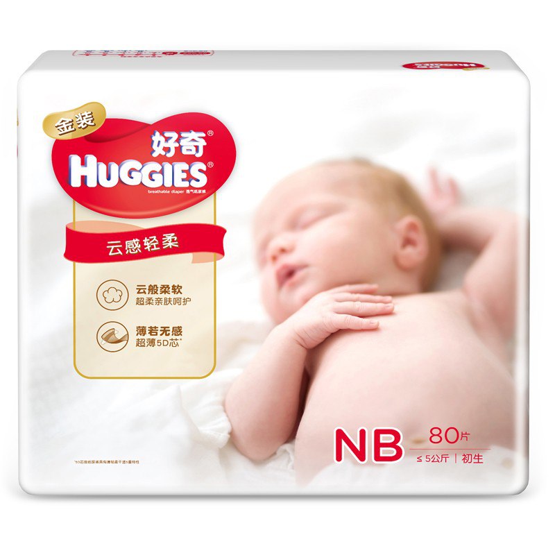 好奇(Huggies)金装纸尿裤80片69   