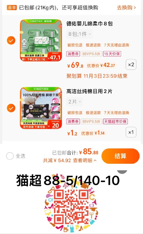 2.湊1件，vip 【1.14】高洁丝姨妈巾240mm×2片装/// CZ3457 /(DuyPWXkaZLM)///每日红包 1111.fanli.me
