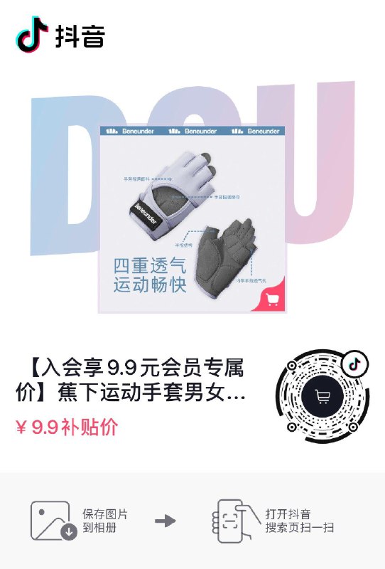 dy 9.9 按需