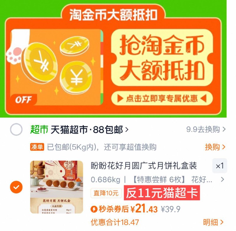 下拉详情拍vip 21.4-送11卡=10.4亓盼盼 中秋月饼礼盒480g9/DZhJ4DZoXtR// AA11