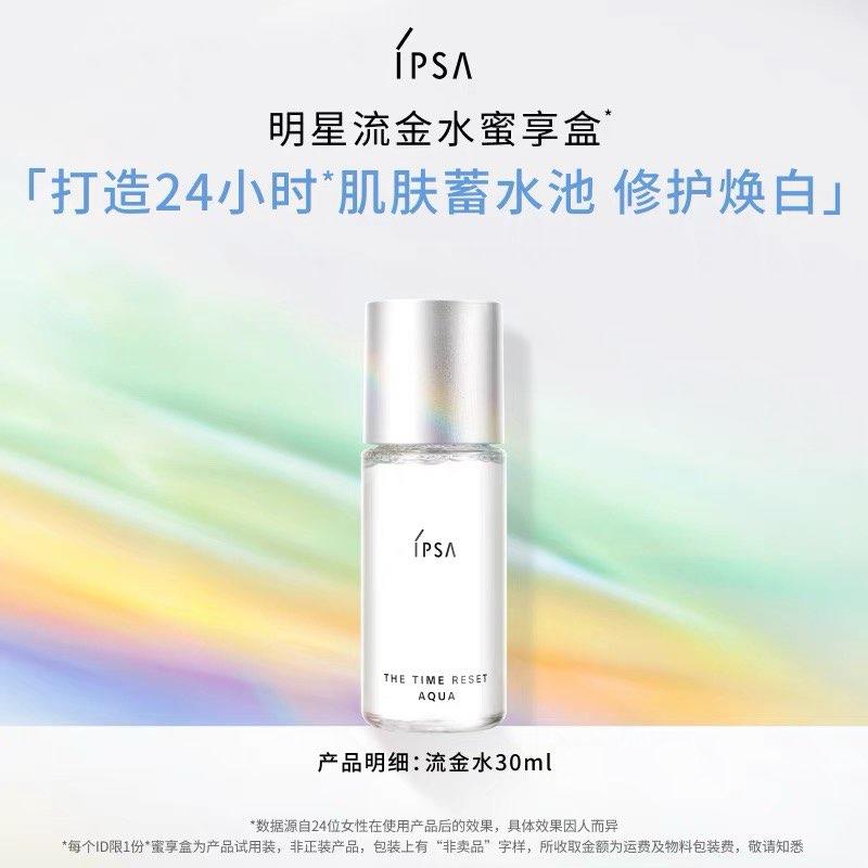 符合19.9IPSA茵芙莎流金水30ml1/ CZ8127 /e2iBW8RyjY4//