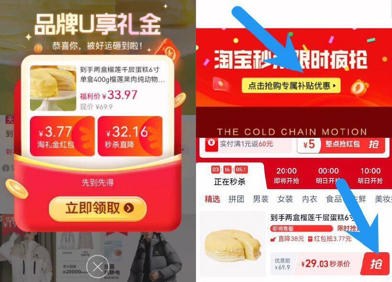 14.5亓/盒神圿‼叠礼金无奍下拉详情拍下29亓2盒！猫山王榴莲千层400g*2盒9/DoUJ4v1Z2TC// AA11