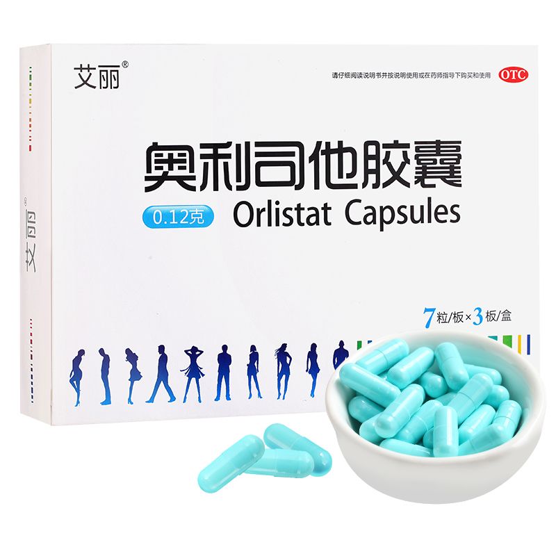 42元 21粒装艾丽奥利司他胶囊(uxXCc5uWQmh)/