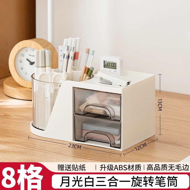 三年二班 多功能旋转笔筒收纳盒+兔兔贴纸