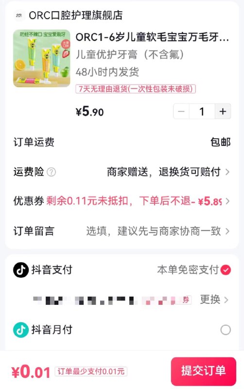 9:/#fHvVzZe4aE8#DY商城-低价秒殺  弹3券可买牙膏0.01亓/