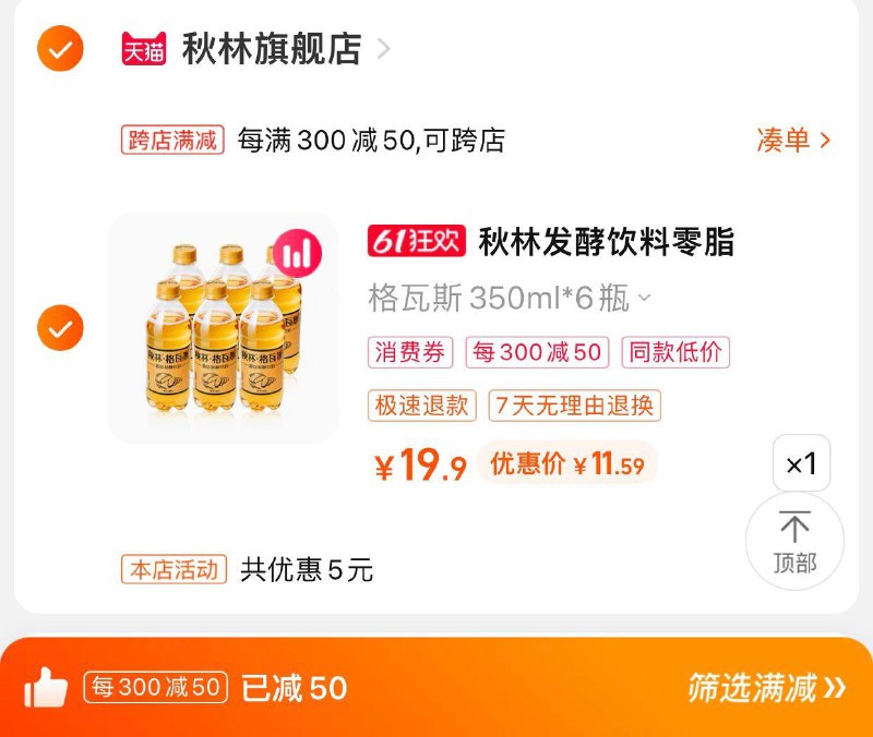 14.9亓 秋林旗舰店可凑满减到手 【11.59】秋林格瓦斯350ml*6瓶/ CZ3457 /)152Vdpn3Gj9)//全品券 d.618day.com/618