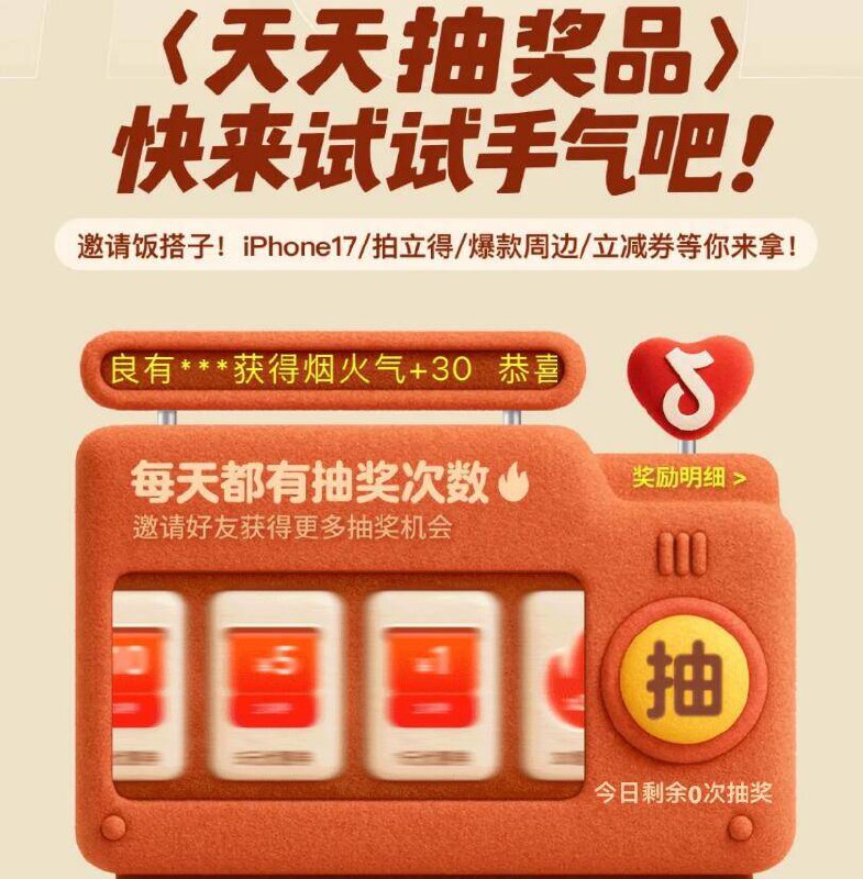 抖音馊：寻味烟火气顶部进去抽试试 自测京东每日红包 u.jd.com/pDaJUfz淘宝每日红包 m.tb.cn/h.S7EJjqa