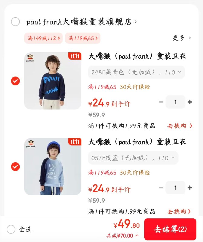 先领39-5券