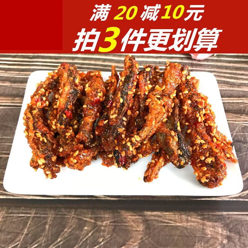 3件，拍3件，12.9元！【渔夫与舌旗舰店】蜜汁香辣味鳕鱼皮100g*3袋(zLGk2x2BW5m)/ CZ11/
