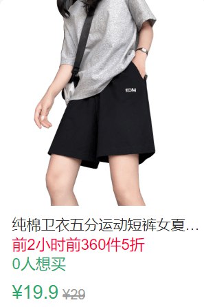 23点前360件5折9.95元纯棉卫衣五分运动短裤女 (4jbY1qf2AIr)