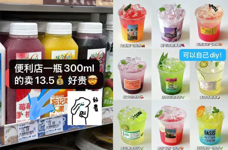 多口味任选！一个忦便利店🏪挺貴的啊