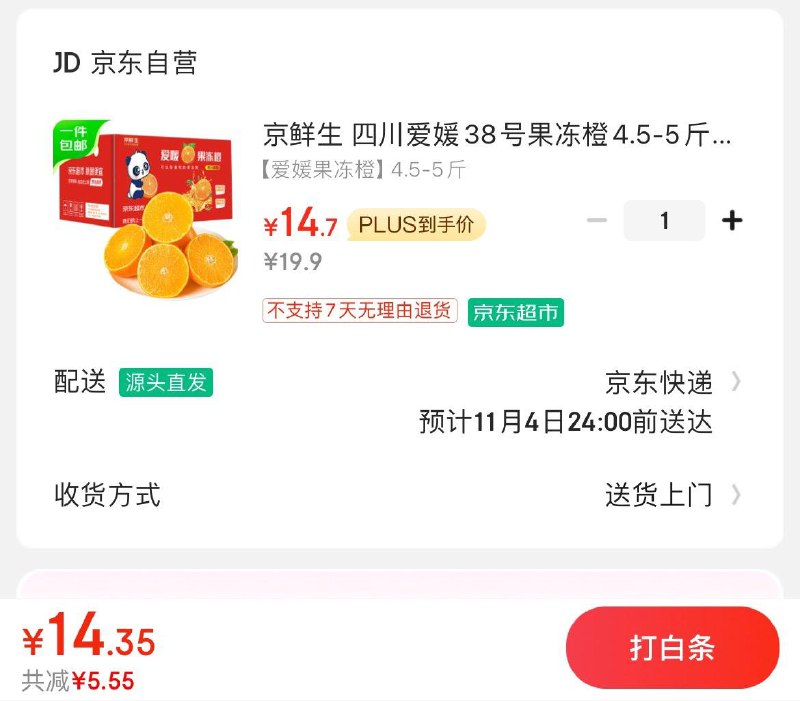 领9-3券   拍下14.9亓