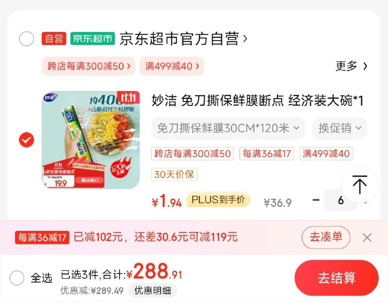 200-20补贴券
