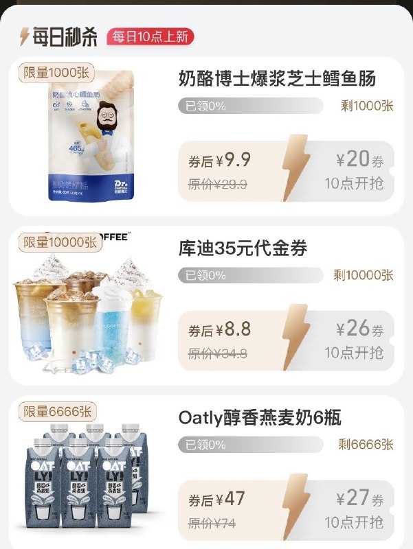10点  tb88vip每日领券按需每日红包 1111.fanli.me