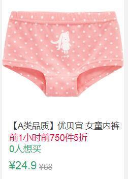 0点前750件5折12.45元儿童纯棉内裤3条 (g7Va1vJFZn8)