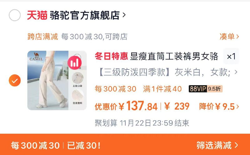 1.拍239选项 88vip【160.5】凑满减300-30 到手137.8亓骆驼工装裤男女防泼水冲锋裤/ CZ7725 /4sRr3ssSdBk//