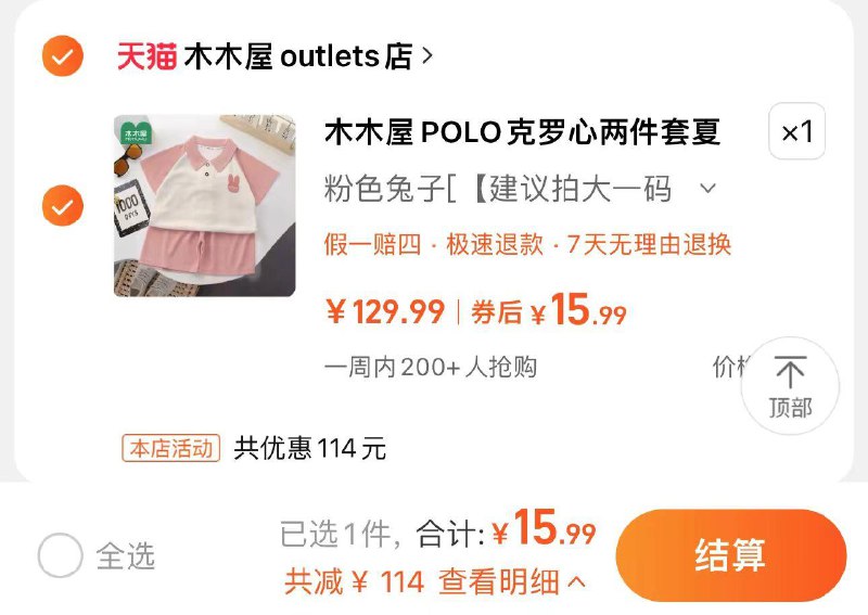 15.9亓 木木屋outlets店木木屋儿童衫夏季Polo短袖套装/ CZ7738 /kkCVWALG9gz//:/ CZ00