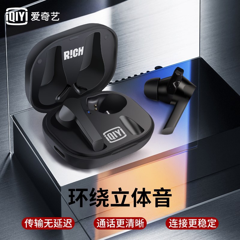 69元  【爱奇艺影音旗舰店】爱奇艺无线蓝牙降噪运动耳机(DMIxX3UM7WP)/