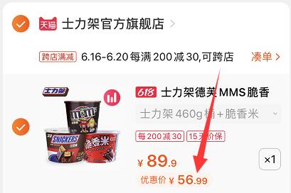 2.凑单商品 也加车1件(AaS5Xh679PJ)/  两个东西一起提交并付款然后再单独退款凑单商品3桶士力架 到手56.9元 ----❶618京東🧧最高18618