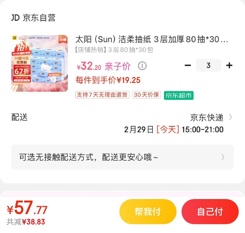 领99-10券